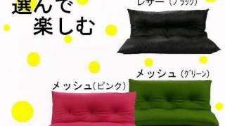 国産ペア2・ペア3座椅子　＜ヨシナガリビング＞