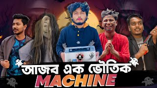 আজব এক মানুষ খেকো প্রিন্টার || Bangla Funny Video by Talha The Kutivai
