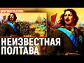 Неизвестная Полтава/Павел Кротов