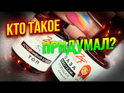 Маникюр мечты: Открой