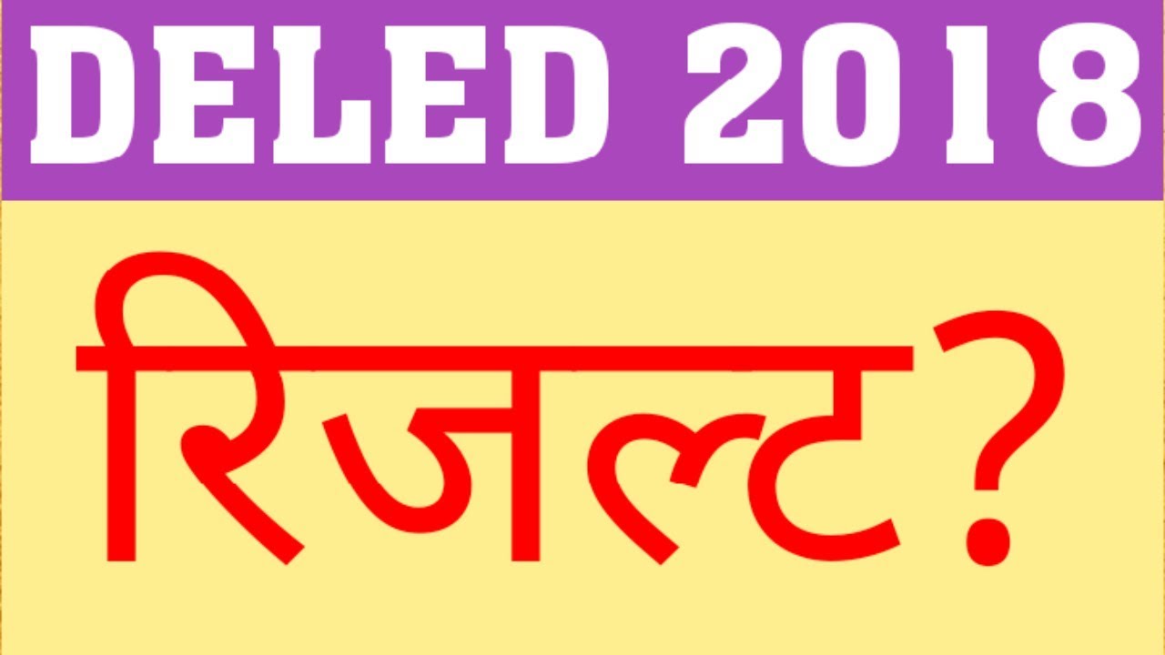 DELED 2018 2ND SEMESTER RESULT | DELED 2018 SCHOLARSHIP | DELED 2018 COPY CHECKING