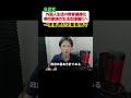 【物議】国人生徒の教育義務化、帯同家族の生活支援強化へ