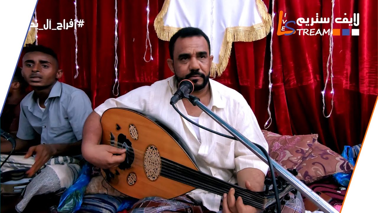 عبده بهمه - وصفو حسنك | افراح ال يحي - الزهره | لايف ستريم للانتاج التلفزيوني