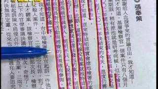 大話新聞-陳其邁、吳國棟CH054_1221_2223.mpg
