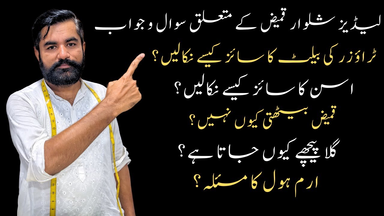 Questions and answers by bhai iqbal || kameez | trouser | - YouTube