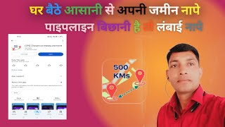 Gps Area Calculator App | Land Measurement Mobile | Gps Fields Area Measurement। screenshot 4