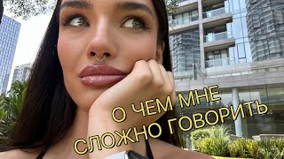 О ЧЕМ СТРАШНО ГОВОРИТЬ/СТРАХИ, БОЛЬ МАТЕРИНСТВА