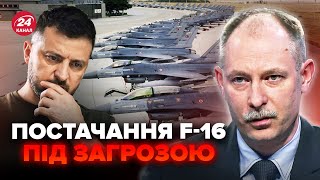 😳ЖДАНОВ: Вот ПРИЧИНЫ задержки F-16. НОВЫЙ ПЛАН Нидерландов по Украине @OlegZhdanov