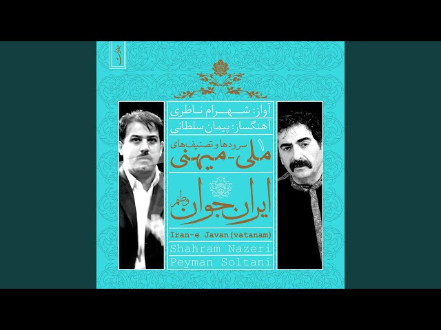 Iran-E Javan (Vatanam)