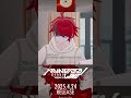 おはよー、寝ぼすけさん。｜『HUNDRED LINE -最終防衛学園-』ショート映像①＜プロローグ＞【Nintendo Switch／Steamにて2025年4月24日（木）発売】