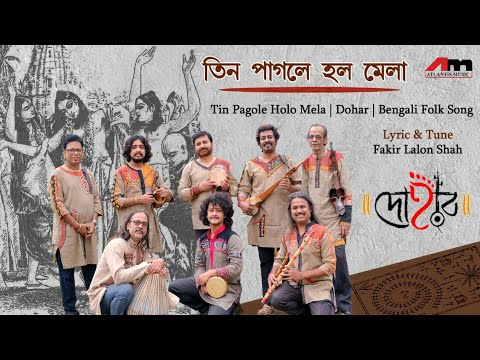 Tin Paagole Holo Mela  Doha Official Video  Bengali Folk Song  Kalikaprasad  Atlantis Music