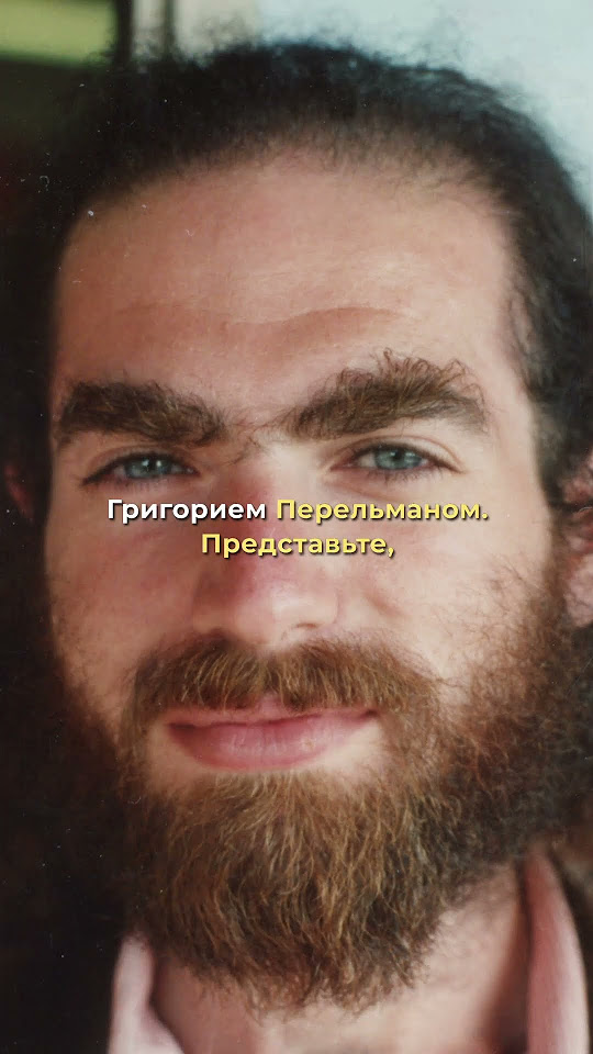 Гипотеза Пуанкаре на пальцах! ️ #наука #факты #математика #перельман # ...