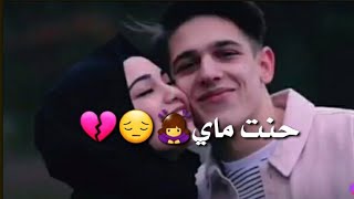 مصطفى العبدالله وعلي جاسم-يلا باي جديد حالات واتس اب