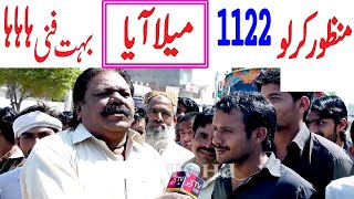 Manzoor Kirlo 1122 Mela Dilo Ka Aata Hy Very Funny By Al Kabir Tv