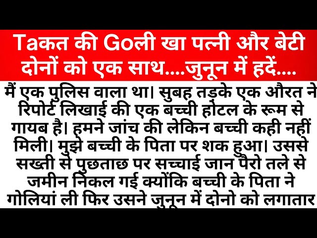 Outline Video Suvichar l Emotional Kahani l New Emotional Story l Motivational Hindi Moral Written Kahani Sangrah