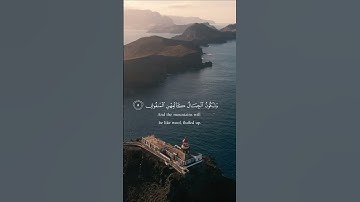 سورة القارعة | القارئ سليم باهانان