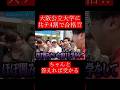 【wakatte.切り抜き】大阪公立大学に共テ4割で合格⁉