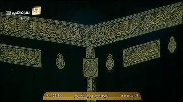 صلاة الفجر الاثنين 28-7-1441هـ الشيخ بندر بليلة - من سورة الشورى