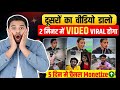 जल्दी पकड़ो Viral Trend 🔥 ऐसा Shorts डलते ही Viral होगा ✅  Youtube Growth Secrets 2025 The Lovenesh 