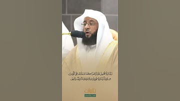 رَبَّنَا وَلَا تُحَمِّلْنَا مَا لَا طَاقَةَ لَنَا بِهِ ۖ . تلاوة لفضيلة الشيخ بدر التركي سورة البقرة