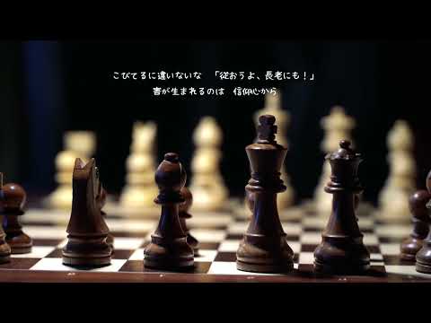 恋 / 星野源 【JW替え歌】 変