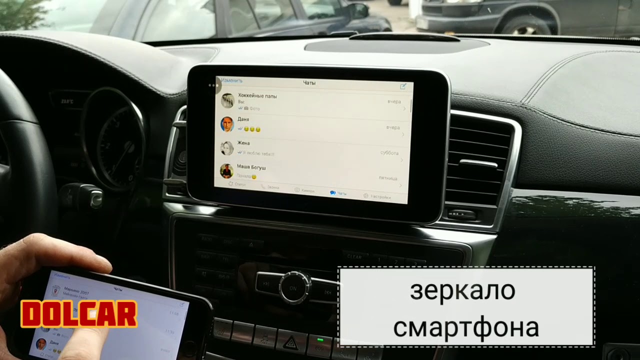 Как выключить навигатор в мерседесе