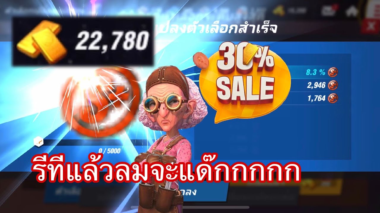 Boxing Star : ทอง( gold) 22780 รีเกรดช่วงกิจกรรมลด 30% ได้อะไรบ้าง