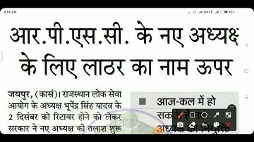 rpsc acf forest range officer exam / rpsc new chairman / rpsc acf result news / rpsc update news