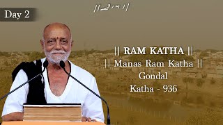 Day 2 - Manas Ram Katha | Ram Katha 936 - Gondal | 19/05/2024 | Morari Bapu