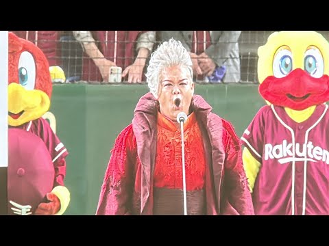 ド派手衣装のソプラニスタ 岡本知高さん国歌独唱【楽天vsロッテ】2025/5/15