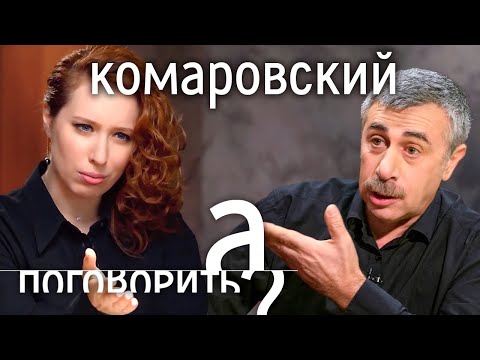 Доктор Комаровский о трагедии Харькова, имперском мышлении и детях под обстрелами // А поговорить?..