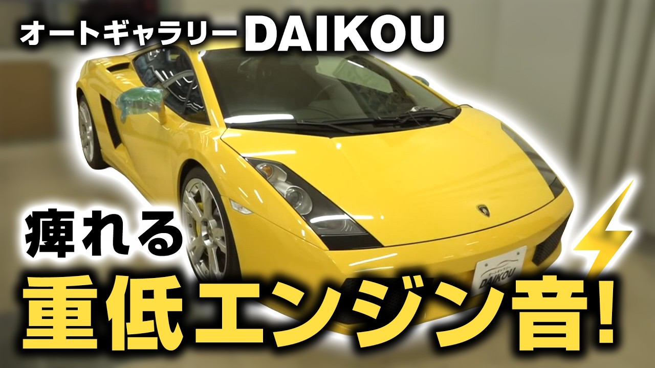 Superb luxury cars] Gallardo & R8! A sneak peek into Auto Gallery