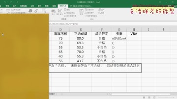02 多重邏輯函數與VBA輸出公式