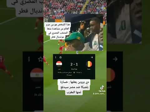 ماذا لو اخدت مصر فرصتها في كأس العالم قطر 2022