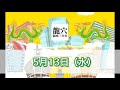 【5月13日（水）】物忘れが多い、イライラすることが増えたら〇〇をチェックしよう！そして今日ご紹介のジュエリーはシンデレラチョーカーペンダント