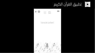 Reflect - Al Quran App - Intro screenshot 5