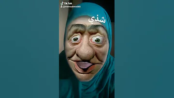شذي 