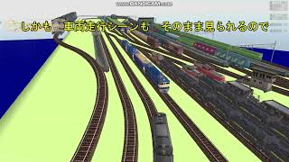VRM3版でNゲージ細長レイアウト340x65を制作3番線からの上空動画4