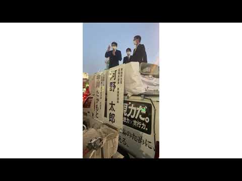 街頭演説会（2021年10月17日）