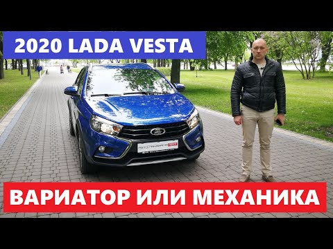 Вариатор или механика Lada Vesta 2021 обзор и тест-драйв Автопанорама Отзывы Лада Веста