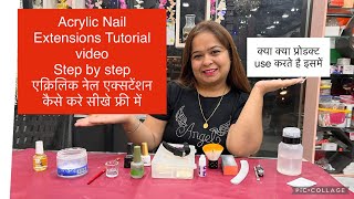 DIY Acrylic Nail Extensions with Permanent Gel Polish ऐक्रेलिक नेल एक्सटेंशन कैसे करे step by Step screenshot 1