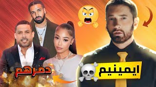 Eminem - Doomsday 2 ما لا تعرفه عن الأغنية