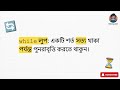 C programming chapter 3 Explain In Bengali Helping Learn