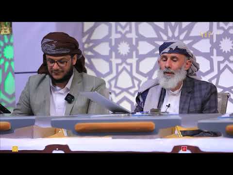 في رحاب القران | الحلقة التاسعة والعشرون تقديم / وليد المعلمي / 29/03/2025