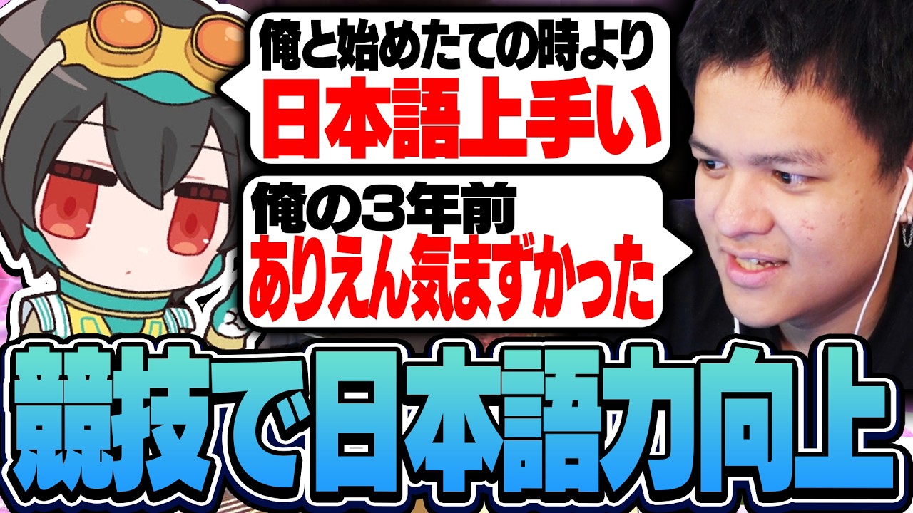 【成長】4rufaから日本語の成長を褒められるユリース【Euriece/ユリース/4rufa/Axis/APEX】