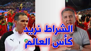 عبد الحق الشراط يوجه رسالة خاصة إلى هشام الدكيك