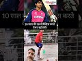 साल की उम्र में प्रैक्टिस करते वैभव सूर्यवंशी।लघु वीडियो #आईपीएल  #cricket #ipl #cricketlover #facts