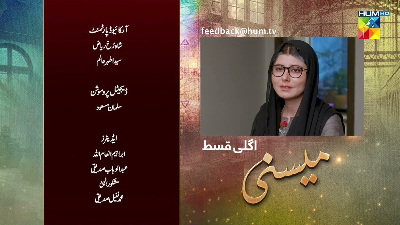 Meesni - Episode 91 Teaser - ( Bilal Qureshi, Mamia ) - HUM TV