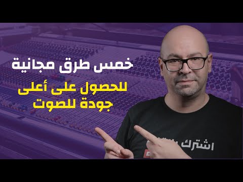 فيديو: صوتيات كناوف. صوت داخلي نظيف