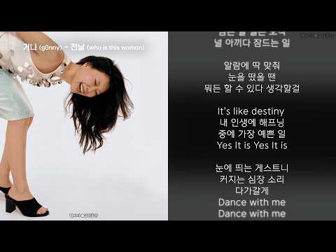 G0nny - Who Is This Woman (Lyrics)